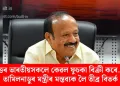 ‘উত্তৰ ভাৰতীয়সকলে কেৱল ফুচকা বিক্ৰী কৰে…’, তামিলনাডুৰ মন্ত্ৰীৰ মন্তব্যক লৈ তীব্ৰ বিতৰ্ক