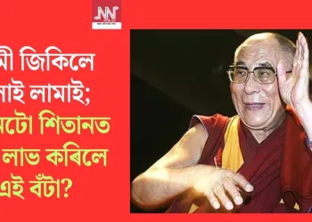 গ্ৰেমী জিকিলে দালাই লামাই; কোনটো শিতানত তেওঁ লাভ কৰিলে এই বঁটা?