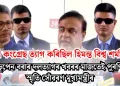 কিয় কংগ্ৰেছ ত্যাগ কৰিছিল হিমন্ত বিশ্ব শৰ্মাই? ভূপেন বৰাৰ দলত্যাগৰ খবৰৰ মাজতেই পুৰণি স্মৃতি সোঁৱৰণ মুখ্যমন্ত্ৰীৰ