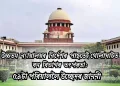 উচ্চতম ন্যায়ালয়ৰ নিৰ্দেশৰ পাছতেই গোলাঘাটত বন বিভাগৰ তৎপৰতা: ৫৯টা পৰিয়াললৈ উচ্ছেদৰ জাননী