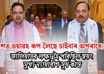 দেশত ভয়াৱহ ৰূপ লৈছে চাইবাৰ অপৰাধে: জালিয়াতিৰ লক্ষ্য হৈ পৰিছিল স্বয়ং মুখ্য ন্যায়াধীশ সূৰ্য কান্ত