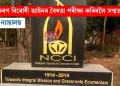 ধৰ্মান্তৰকৰণ বিৰোধী আইনৰ বৈধতা পৰীক্ষা কৰিবলৈ সন্মত উচ্চতম ন্যায়ালয়