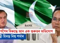 গৌৰৱ গগৈৰ বিৰুদ্ধে আন এক গুৰুতৰ অভিযোগ মুখ্যমন্ত্ৰী হিমন্ত বিশ্ব শৰ্মাৰ