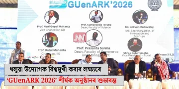 থলুৱা উদ্যোগক বিশ্বমুখী কৰাৰ লক্ষ্যৰে ‘GUenARK 2026’ শীৰ্ষক অনুষ্ঠানৰ শুভাৰম্ভ