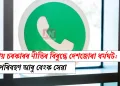 ডিজিটেল যুদ্ধ! হোৱাটছএপ-টেলিগ্ৰামক নিষিদ্ধ কৰাৰ ভাবুকি ৰাছিয়াৰ