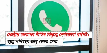 ডিজিটেল যুদ্ধ! হোৱাটছএপ-টেলিগ্ৰামক নিষিদ্ধ কৰাৰ ভাবুকি ৰাছিয়াৰ