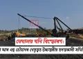 মেঘালয় খনি বিস্ফোৰণ: ন্যায়াধীশ আৰ এছ চৌহানৰ নেতৃত্বত উচ্চস্তৰীয় তদন্তকাৰী সমিতি গঠন