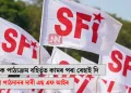 শিক্ষকক পাঠ্যক্ৰম বহিৰ্ভূত কামৰ পৰা ৰেহাই দি নিয়মীয়া পাঠদানৰ দাবী এছ এফ আইৰ