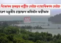 গ্ৰেট নিকোবৰ প্ৰকল্পত ৰাষ্ট্ৰীয় সেউজ ন্যায়াধিকণৰ সেউজ সংকেট: পৰিৱেশ মঞ্জুৰীত হস্তক্ষেপ কৰিবলৈ অস্বীকাৰ