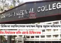 গুৱাহাটী চিকিৎসা মহাবিদ্যালয়ৰ অধ্যক্ষৰ বিৰুদ্ধে গুৰুতৰ অভিযোগ! কৰ্মস্থলীত নিৰ্যাতনৰ বলি জ্যেষ্ঠ চিকিৎসক