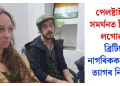 পেলষ্টাইনৰ সমৰ্থনত ষ্টীকাৰ লগোৱা ব্ৰিটিছ নাগৰিকক ভাৰত ত্যাগৰ নিৰ্দেশ