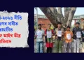 ইউজিচি-২০২৬ নীতি ৰূপায়ণৰ দাবীত গুৱাহাটীত এছ এফ আইৰ তীব্ৰ প্ৰতিবাদ