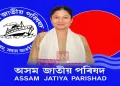 ‘পৰিৱৰ্তনৰ আশাৰে প্ৰথমখন যুঁজ’: ২৩ মাৰ্চত মনোনয়ন দাখিল কৰিব বিৰোধী ঐক্যৰ প্ৰাৰ্থী কুংকি চৌধুৰীয়ে