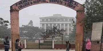 বৰপেটা চিকিৎসা মহাবিদ্যালয়ৰ পৰা ফখৰুদ্দিন আলী আহমেদৰ নাম কৰ্তনৰ সিদ্ধান্তক সমালোচনা অসম চিভিল ছচাইটিৰ