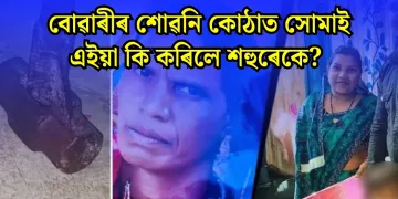 বোৱাৰীৰ শোৱনি কোঠাত সোমাই এইয়া কি কৰিলে শহুৰেকে? ওড়িশাৰ পৰা মহাৰাষ্ট্ৰলৈ চাঞ্চল্যকৰ হত্যাকাণ্ডৰ জোৱাৰ