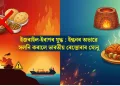 ইজৰাইল-ইৰাণৰ যুদ্ধ : ইন্ধনৰ অভাৱে সলনি কৰালে ভাৰতীয় ৰেস্তোৰাৰ ম্যেনু