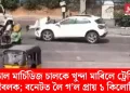 মাতাল মাৰ্চিডিজ চালকে খুন্দা মাৰিলে ট্ৰেফিক কনিষ্টবলক; বনেটত লৈ গ’ল প্ৰায় ১ কিলোমিটাৰ