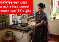 যুদ্ধৰ পৰিস্থিতিত ৰন্ধন গেছৰ যোগানত কঠোৰ নিয়ম কেন্দ্ৰৰ! ২৫ দিনৰ আগতে নহয় দ্বিতীয় বুকিং