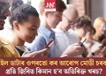 মোবাইল ডাটাৰ ওপৰতো কৰ আৰোপ মোডী চৰকাৰৰ! প্ৰতি জিবিত কিমান হ’ব অতিৰিক্ত খৰচ?