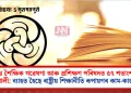 ৰাষ্ট্ৰীয় শৈক্ষিক গৱেষণা আৰু প্ৰশিক্ষণ পৰিষদত ৫৭ শতাংশ পদ খালী: ব্যাহত হৈছে ৰাষ্ট্ৰীয় শিক্ষানীতি ৰূপায়ণৰ কাম-কাজ