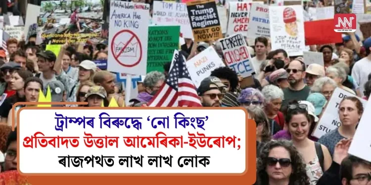 ফটোঃ সংগ্ৰহীত।