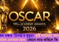 অস্কাৰৰ মঞ্চত ‘চিনাৰ্ছ’ৰ ধুমুহা! দৃষ্টি কাঢ়িলে ‘ৱান বেটল আফটাৰ এনাদাৰ’য়েও; কোনে লাভ কৰিলে কি বঁটা?