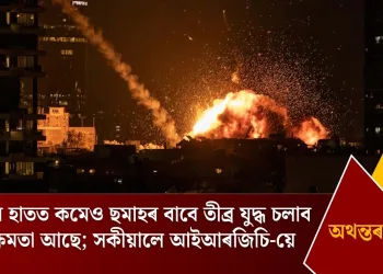 ইৰাণৰ হাতত কমেও ছমাহৰ বাবে তীব্ৰ যুদ্ধ চলাব পৰা ক্ষমতা আছে; সকীয়ালে আইআৰজিচি-য়ে