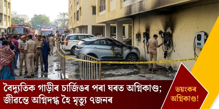 ফটোঃ এ আইৰ সৌজন্যত।