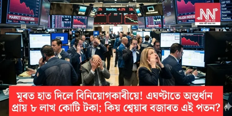 ফটোঃ এ আইৰ সৌজন্যত।