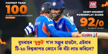 বুমৰাহৰ ‘মুকুট’ গ’ল সঞ্জুৰ হাতলৈ, এইবাৰ টি-২০ বিশ্বকাপত কোনে কি বঁটা লাভ কৰিলে?