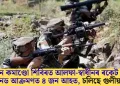 জাগুন কমাণ্ডো শিবিৰত আলফা-স্বাধীনৰ ৰকেট চালিত গ্ৰেনেড আক্ৰমণত ৪ জন আহত, চলে গুলীয়াগুলি