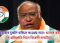 নিৰ্বাচনী ইস্তাহাৰ মুকলি কৰিলে কংগ্ৰেছ দলে: অসমৰ ৰাইজক কি কি প্ৰতিশ্ৰুতি দিলে বিৰোধী দলটোৱে