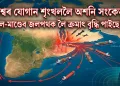 বিশ্বৰ যোগান শৃংখললৈ অশনি সংকেত: বাব এল-মাণ্ডেব জলপথক লৈ ক্ৰমাৎ বৃদ্ধি পাইছে উদ্বেগ
