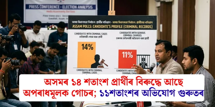 প্ৰতিনিধিমূলক ফটোঃ এ আই।