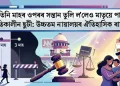 তিনি মাহৰ ওপৰৰ সন্তান তুলি ল’লেও মাতৃয়ে পাব প্ৰসূতিকালীন ছুটী: উচ্চতম ন্যায়ালয়ৰ ঐতিহাসিক ৰায়দান