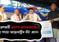 অসমৰ পৰিৱেশকৰ্মী আনন্দ আগৰৱালালৈ ‘যাদৱ পায়েং আন্তঃৰাষ্ট্ৰীয় বঁটা’ প্ৰদান