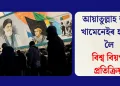 আয়াতুল্লাহ আলী খামেনেইৰ হত্যাত লৈ বিশ্ব বিয়পা প্ৰতিক্ৰিয়া