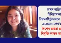 অসম ৰাজ্যিক চিৰিয়াখানাত নিয়মবহিৰ্ভূতভাৱে ১৪ বছৰে একেজন পেথ’লজিষ্ট: বিশেষ অৰ্হতা অবিহনে নিযুক্তি লাভৰ অভিযোগ