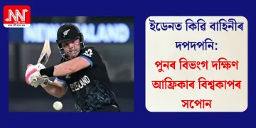 ইডেনত কিৱি বাহিনীৰ দপদপনি: পুনৰ বিভংগ দক্ষিণ আফ্ৰিকাৰ বিশ্বকাপৰ সপোন