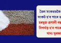 তৈল সংকততকৈ সাৰৰ সংকট হ’ব পাৰে ভয়ংকৰ: হৰমুজ প্ৰণালী বন্ধ হ’লে বিপৰ্যস্ত হ’ব পাৰে বিশ্বৰ খাদ্য সুৰক্ষা