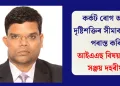 কৰ্কট ৰোগ আৰু দৃষ্টিশক্তিৰ সীমাবদ্ধতাক পৰাস্ত কৰি আই এ এছ বিষয়া হ’ল সঞ্জয় দহৰীয়া