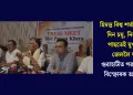 হিমন্ত বিশ্ব শৰ্মা চৰকাৰৰ দিন চমু, নিৰ্বাচনৰ পাছতেই মুখ্যমন্ত্ৰী জেললৈ যাব: গুৱাহাটীত পৱন খেৰাৰ বিস্ফোৰক অভিযোগ