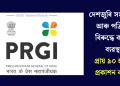 দেশজুৰি সংবাদপত্ৰ আৰু পত্ৰিকাৰ বিৰুদ্ধে কঠোৰ ব্যৱস্থা, প্ৰায় ৯০ হাজাৰ প্ৰকাশন বাতিল