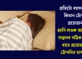 প্ৰতিটো বয়সৰ বাবে কিমান টোপনি প্ৰয়োজন, জানি লওক আপোনাৰ সন্তানৰ সঠিক স্বাস্থ্যৰ বাবে প্ৰয়োজনীয় টোপনিৰ মাপকাঠী