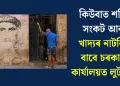 কিউবাত শক্তি সংকট আৰু খাদ্যৰ নাটনিৰ বাবে চৰকাৰী কাৰ্যালয়ত লুটপাত