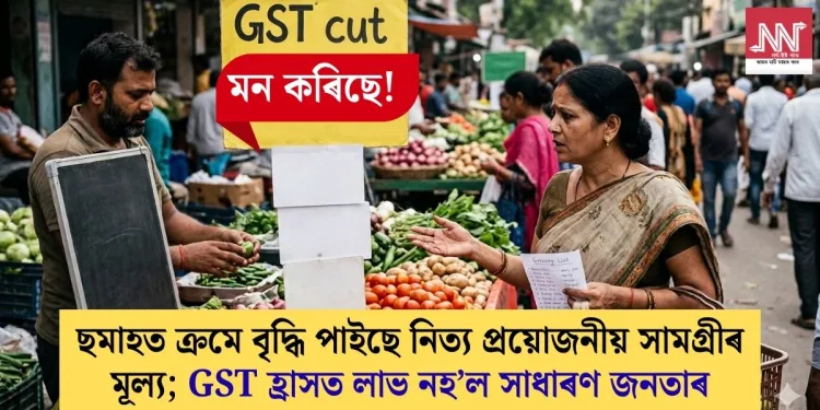 ফটোঃ এ আইৰ সৌজন্যত।