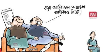 অঘৈয়া হুলঃ নিতুপৰ্ণ ৰাজবংশীৰ কাৰ্টুন