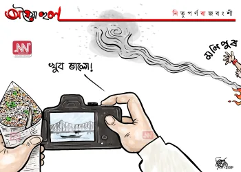 অঘৈয়া হুলঃ নিতুপৰ্ণ ৰাজবংশীৰ কাৰ্টুন