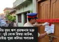 গুৱাহাটীত বৃহৎ ঋণ প্ৰৱঞ্চনাৰ চক্ৰ ফাদিল : দুই বেংক বিষয়া আটক, মাষ্টাৰমাইণ্ড পূজা কলিতা পলাতক