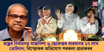 অন্ধ্ৰৰ নিৰ্বাচনত মাজনিশা ৬ ছেকেণ্ডৰ ব্যৱধানত ১৭ লাখ ভোটদান; বিস্ফোৰক অভিযোগ পৰকলা প্ৰভাকৰৰ